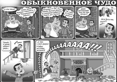 Обыкновенное чудо